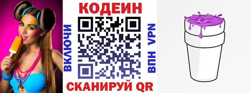 Кодеиновый сироп Lean Purple Drank  omg ТОР  Тихорецк 