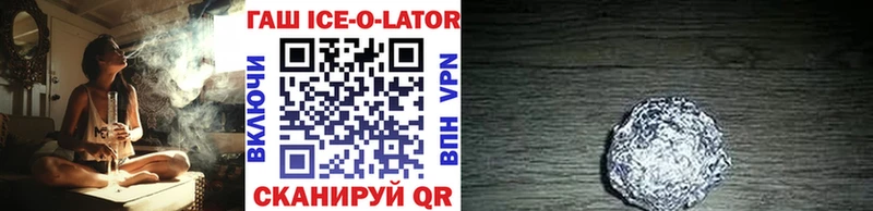 ГАШ ice o lator  наркота  Тихорецк 