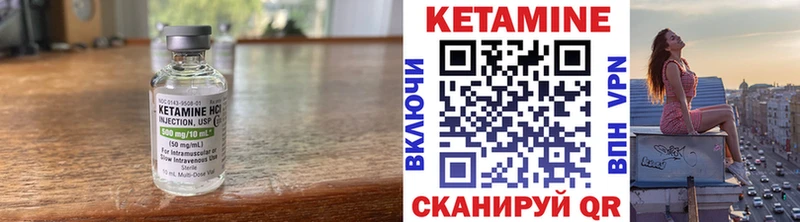 Кетамин VHQ  где купить   Тихорецк 