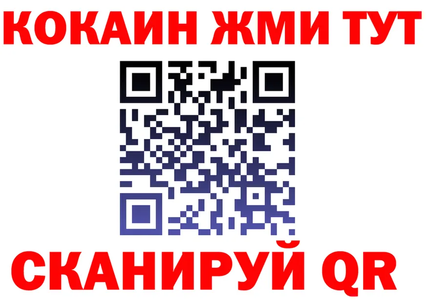 БУТИРАТ бутик ONION даркнет omg Тихорецк