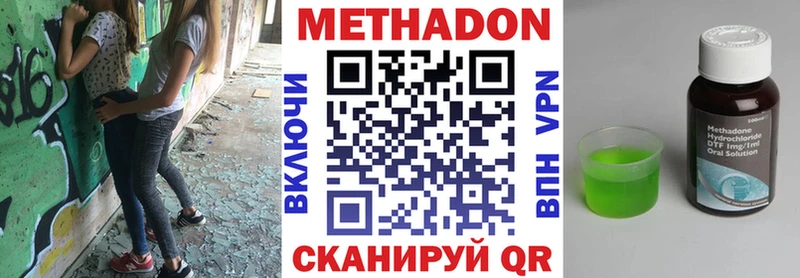 дарнет шоп  Тихорецк  МЕТАДОН мёд 